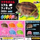 画像: ガチャガチャの新商品「フクラガエル」