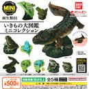 画像: ガチャガチャ新商品「いきもの大図鑑 ミニコレクション 両生類」