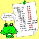 画像: 今年は終了