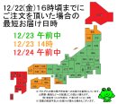 画像: クリスマスまだ間に合います