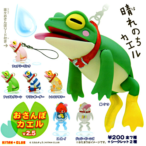 ガチャガチャ おさんぽカエル 新商品入荷 - 営業日誌 - [FROGS] カエル