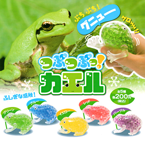 ガチャガチャ新商品「MOCHIXカエル」 - 営業日誌 - [FROGS] カエル