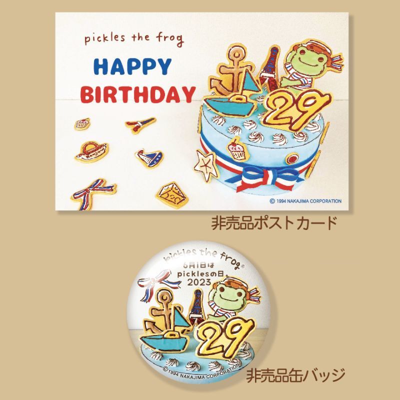 画像: ピクルス🕯️🎁🎂バースデーキャンペーン（もれなくプレゼント）