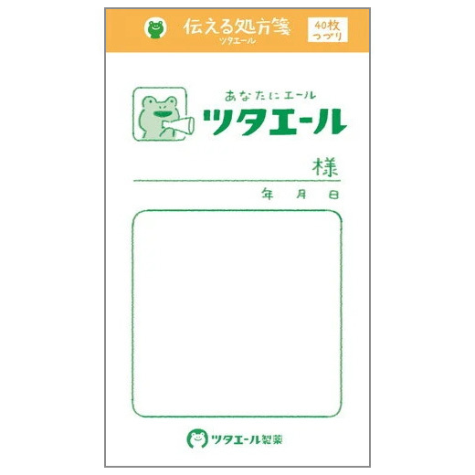 画像1: ツタエール製薬 伝える処方箋メモ ツタエール【P】